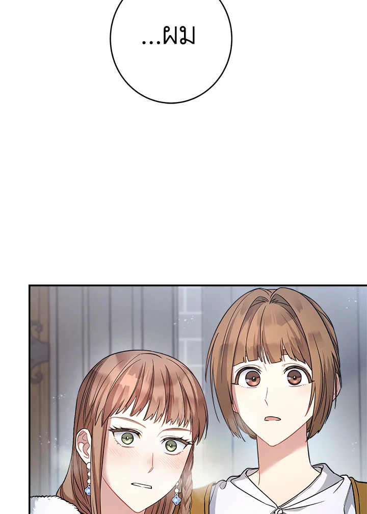 Marriage of Convenience 9 054